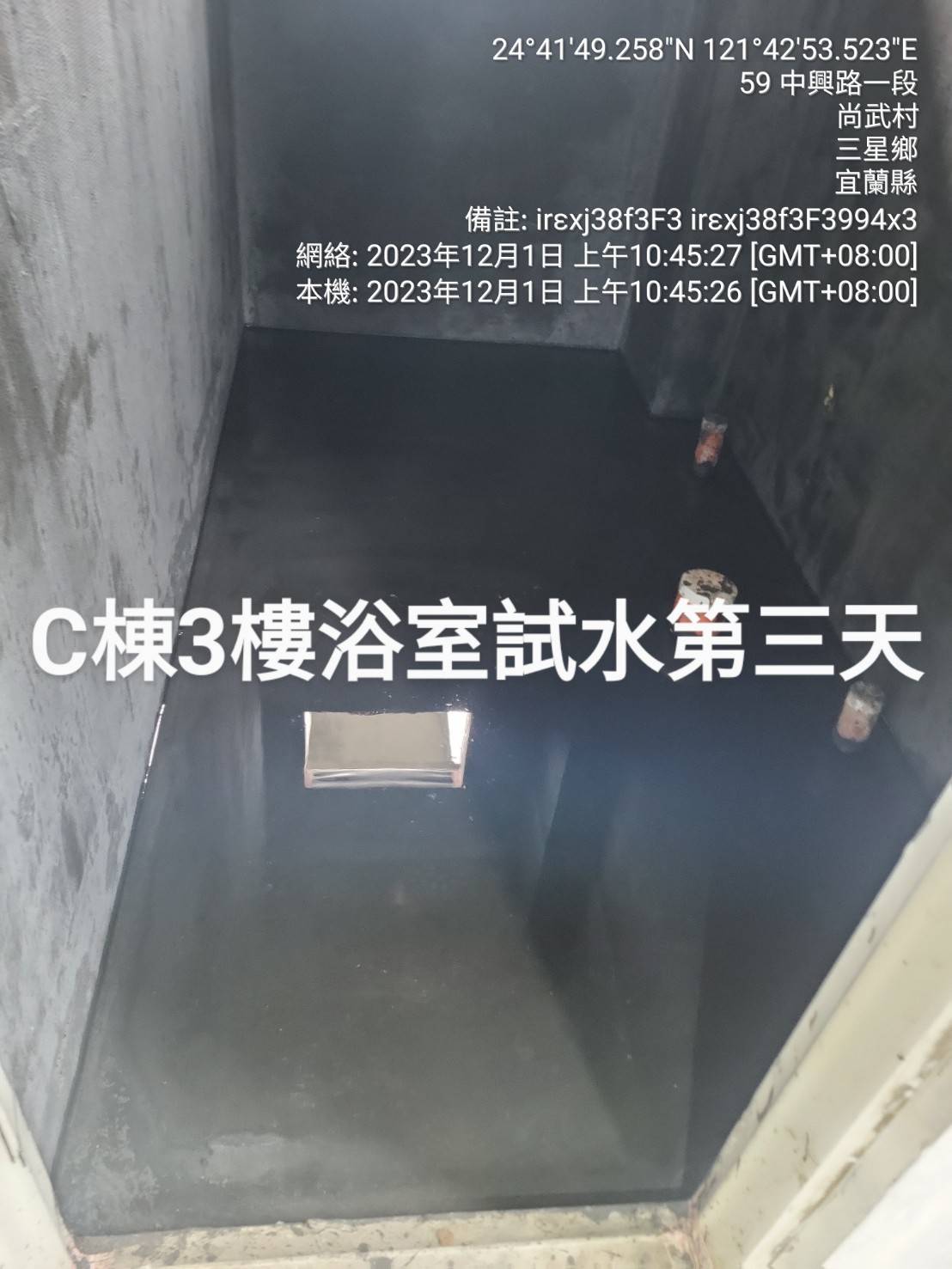 Read more about the article 38_室內輕隔間放樣，粉光油漆，浴室防水
